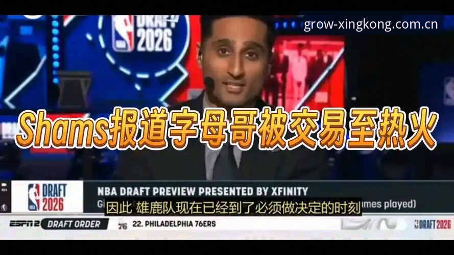字母哥交易风向突变：热火筹码曝光，米德尔顿或底薪追随